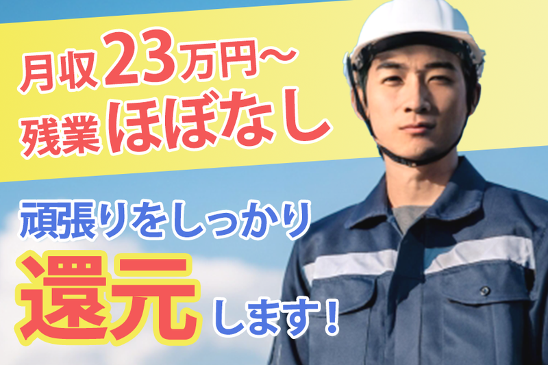 株式会社MATSUDAのアルバイト・バイト求人情報-03