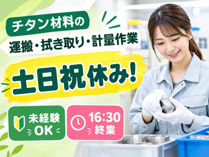 株式会社NCIのアルバイト・バイト求人情報