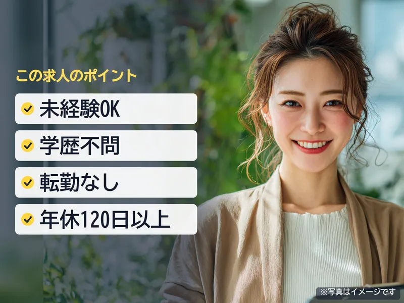 株式会社関東製作所の求人・転職情報