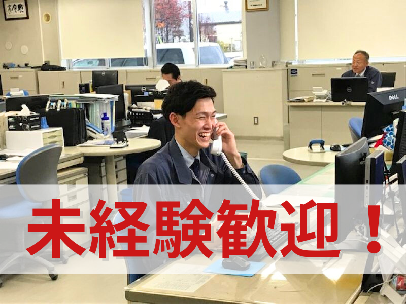 和商株式会社の求人・転職情報