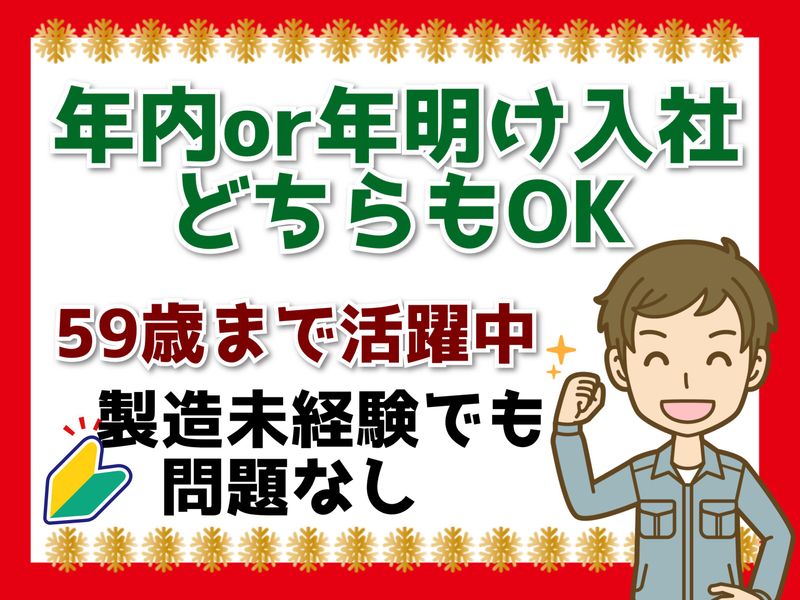 株式会社グロップエスシー　香川オフィスのアルバイト・バイト求人情報-03