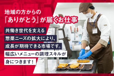 株式会社クスリのアオキの求人・転職情報