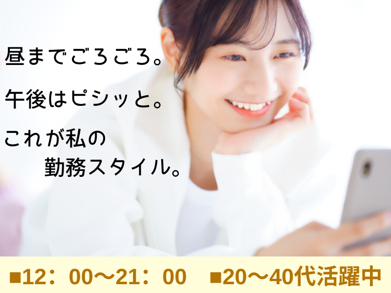 株式会社東横イン　東横INN浅草蔵前1のアルバイト・バイト求人情報-02