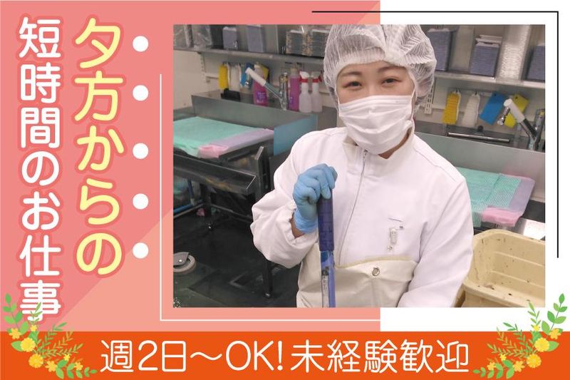 株式会社アビ(スーパー/西宮前浜)のアルバイト・バイト求人情報-10