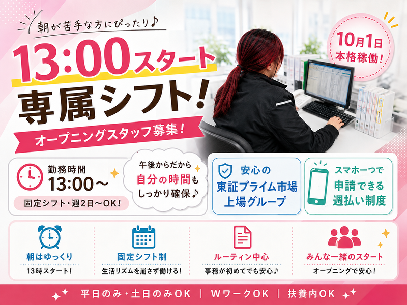 株式会社丸和運輸機関のアルバイト・バイト求人情報-12