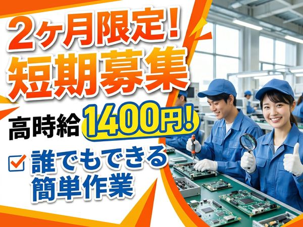 ジョブバンク株式会社の求人・転職情報