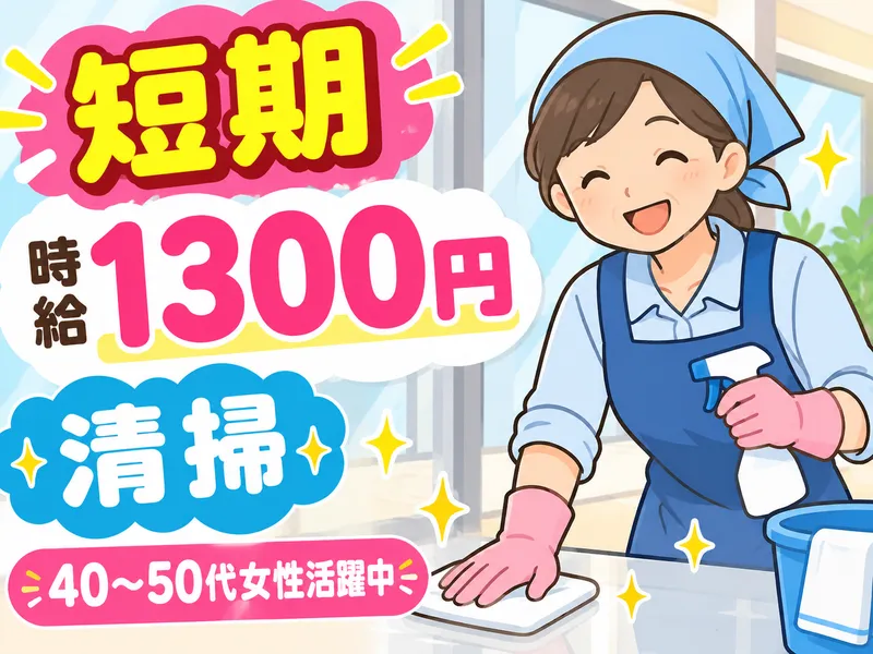 株式会社ライズクレストのアルバイト・バイト求人情報