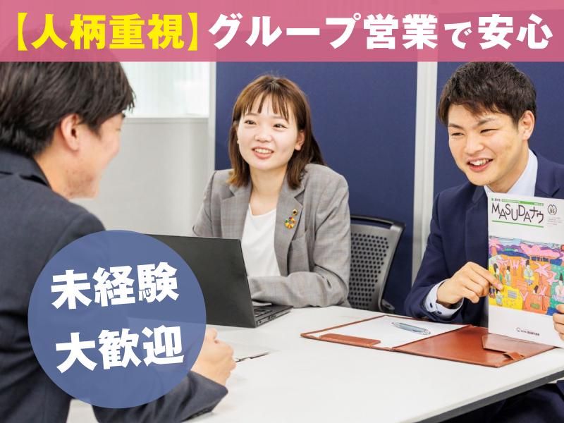 株式会社増田医科器械の求人・転職情報