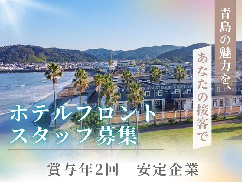 株式会社マエムラの求人・転職情報
