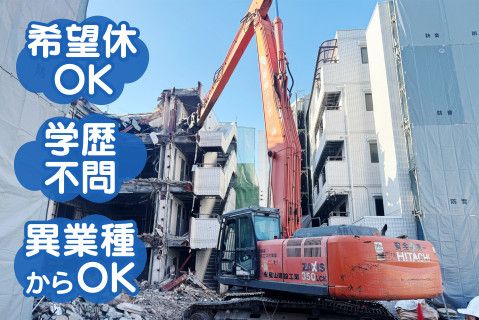 株式会社星山建設工業(ja_jp)の求人・転職情報