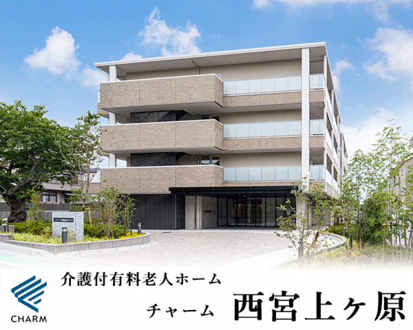 株式会社チャーム・ケア・コーポレーションの求人・転職情報