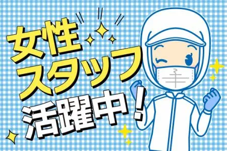 株式会社中央微生物検査所のアルバイト・バイト求人情報-02