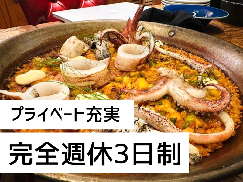 Seafood &Tapas LUBINA 宮古島店の派遣求人情報