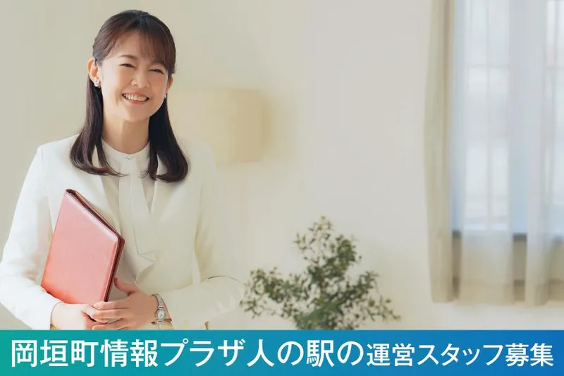 アクティオ株式会社の求人・転職情報