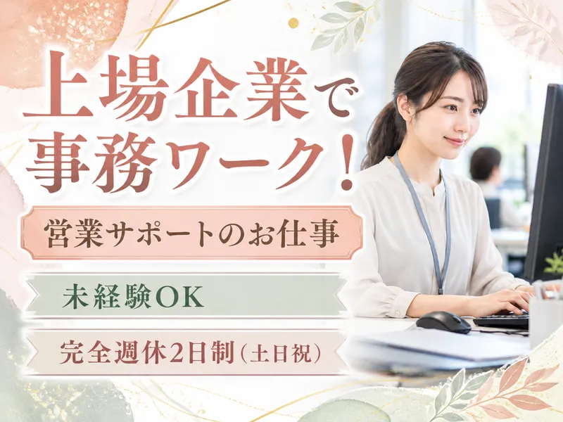 ヒューマンシーン株式会社のアルバイト・バイト求人情報