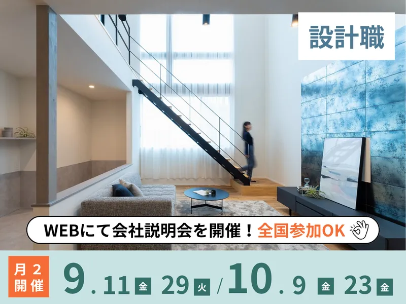 オオトリ建設株式会社
