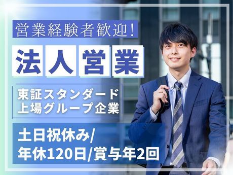 株式会社バーンリペアの求人・転職情報