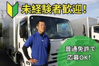 ロジフォワード株式会社
