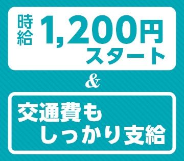 株式会社シグマテックのアルバイト・バイト求人情報-28