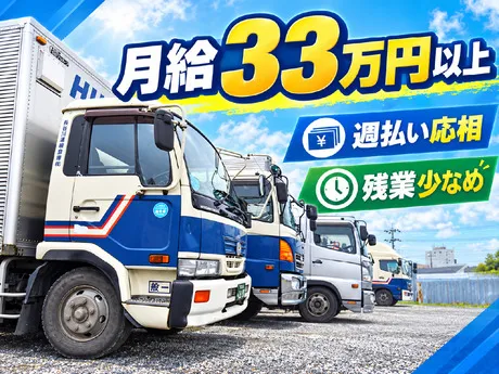長谷川運輸倉庫株式会社の求人・転職情報