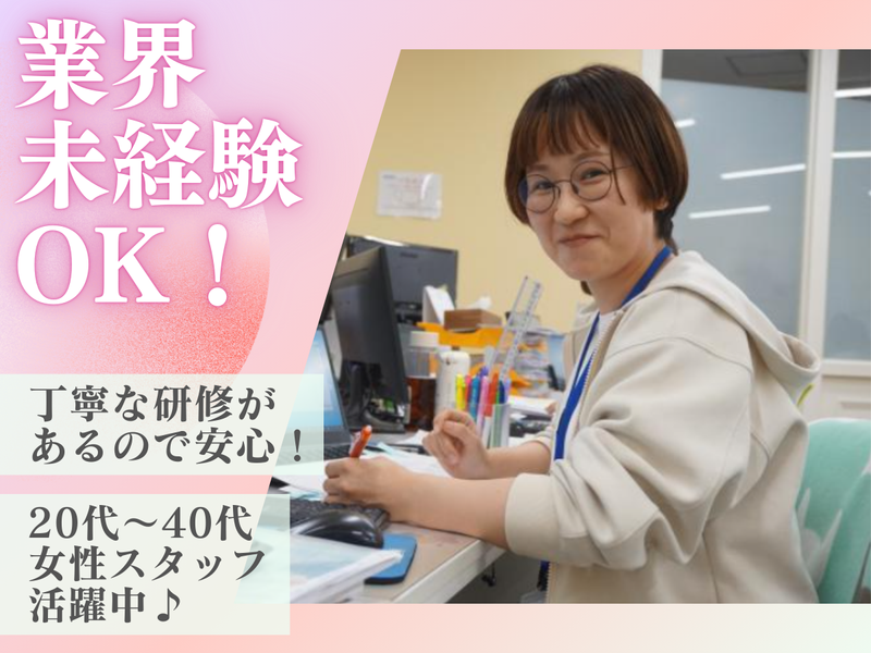 ソニテック株式会社の求人・転職情報