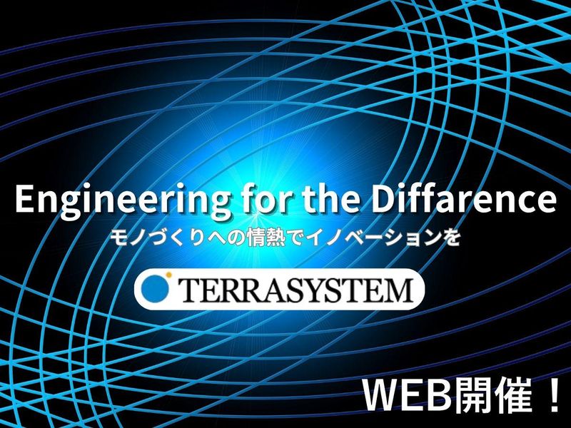 【WEB/理系向け】半導体×熊本/会社説明会(30分)