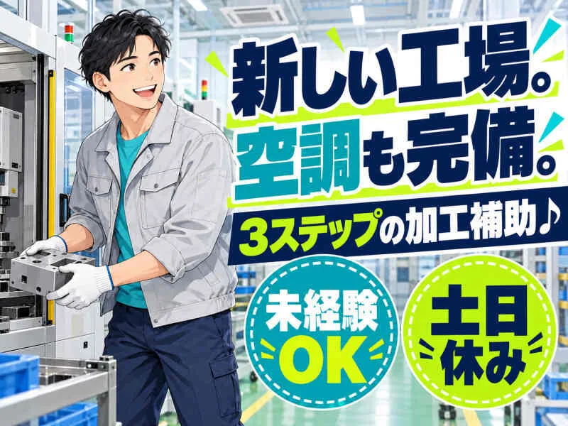ジョブシティのアルバイト・バイト求人情報