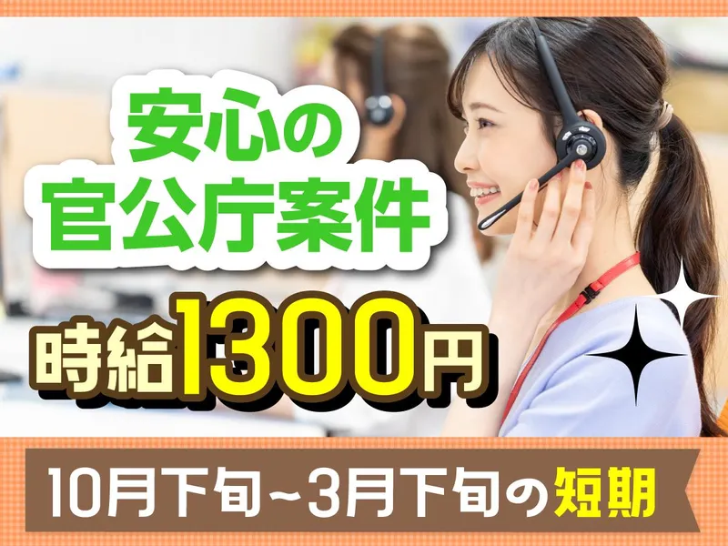 株式会社バックスグループの求人・転職情報