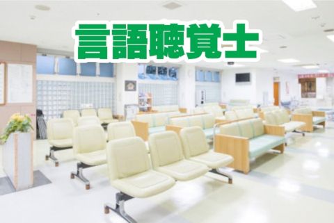 医療法人 金澤会のアルバイト・バイト求人情報