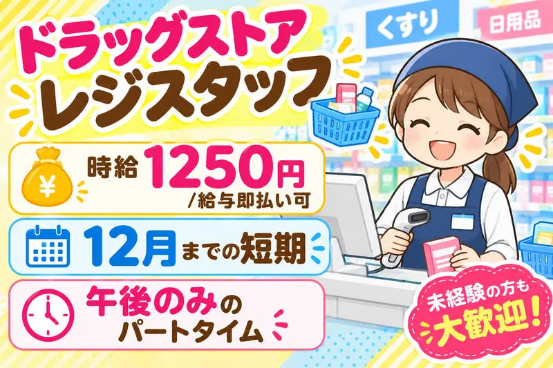 株式会社オガワ企画のアルバイト・バイト求人情報