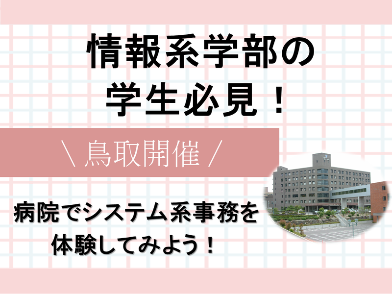 社会医療法人　仁厚会