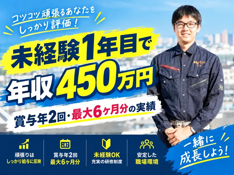 エムズエンジニアリング株式会社のアルバイト・バイト求人情報-01
