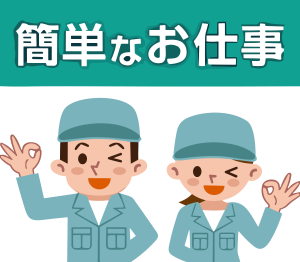 株式会社ナンワの求人情報