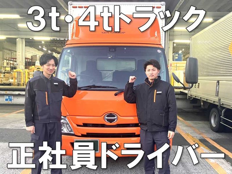 SBSネクサード株式会社の求人・転職情報