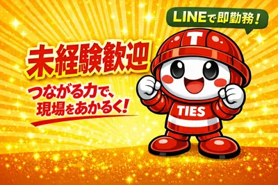 大阪府の8月29日 単発の求人 | Indeed (インディード)