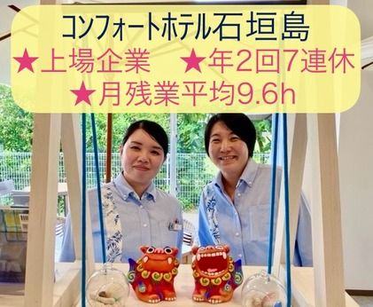 株式会社グリーンズの求人・転職情報