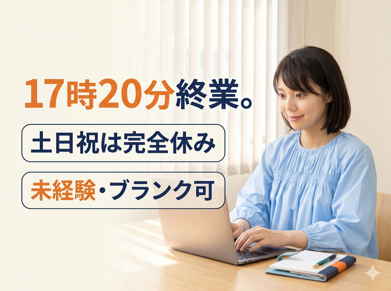 株式会社オンワード樫山 港オペレーションセンターのアルバイト・バイト求人情報-01