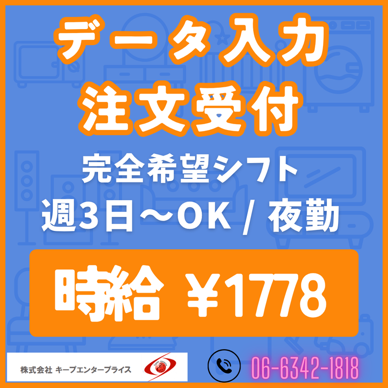 求人画像