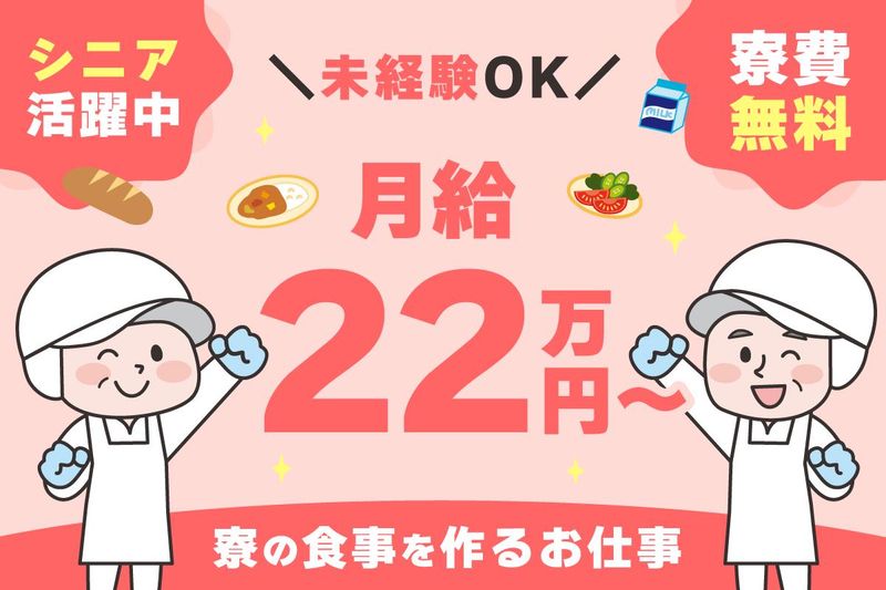 株式会社MTフードサービス-0018の求人・転職情報