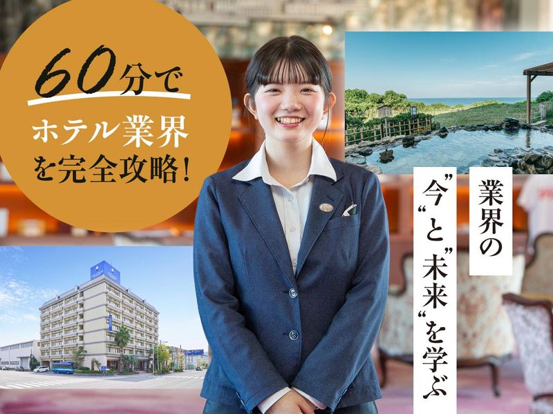 アイコニア・ホスピタリティ株式会社