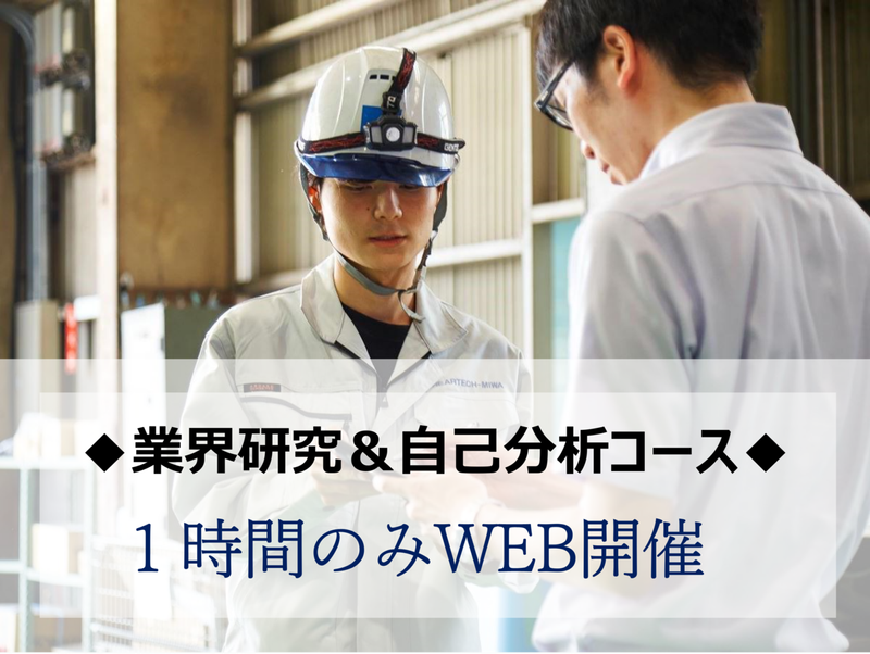 株式会社ハーテック・ミワ