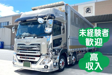 有限会社内本開発(ja_jp)の求人・転職情報