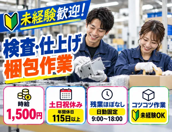 求人画像
