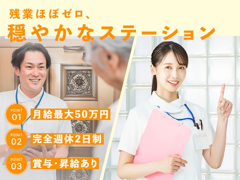 株式会社和夢の求人・転職情報