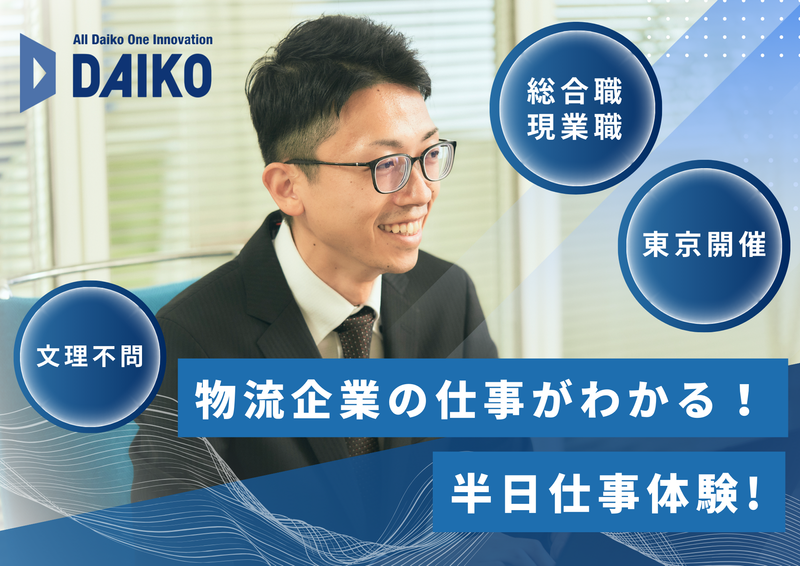 第工株式会社