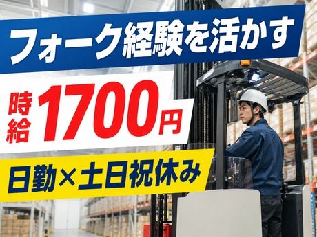 株式会社平山 北上営業所の求人・転職情報