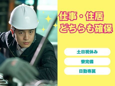 株式会社ワールドインテック　九州第1ブロック