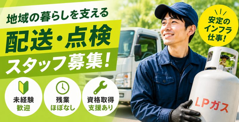 株式会社佐利の求人・転職情報