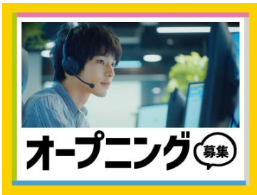トランスコスモス株式会社(1251728)のアルバイト・バイト求人情報-02