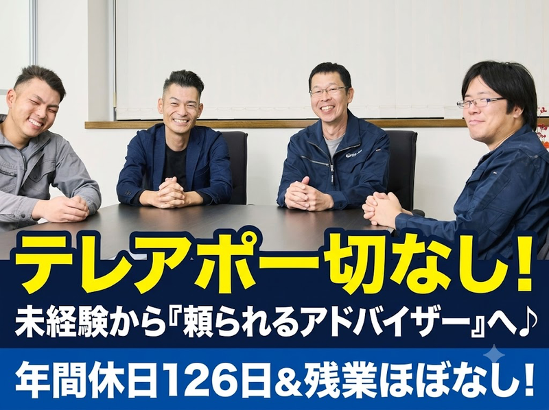 明和工業株式会社の求人・転職情報